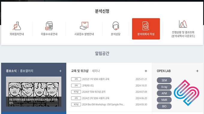 KIST 특성분석데이터센터 이용방법