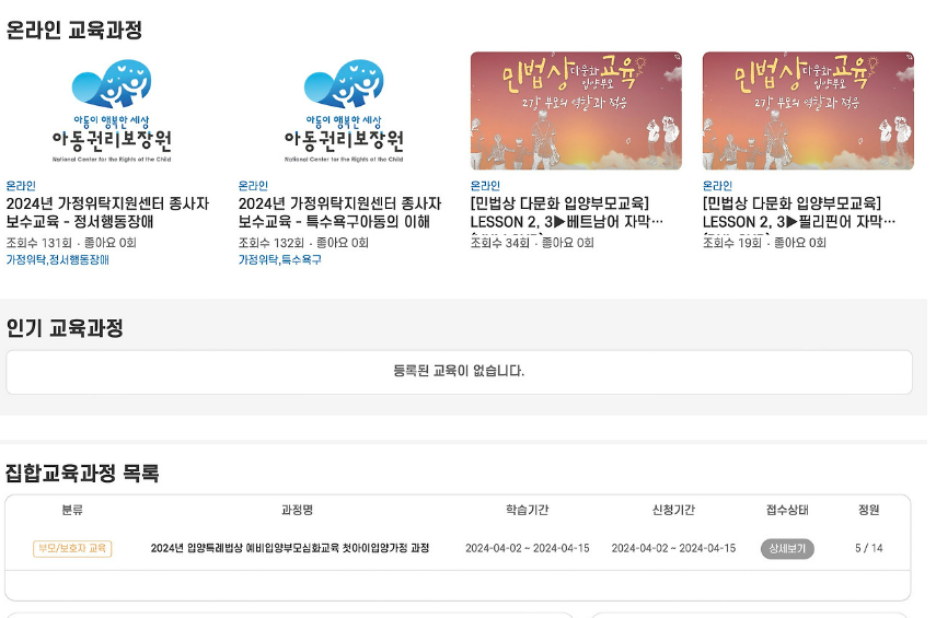 아동복지통합서비스 사이버교육센터