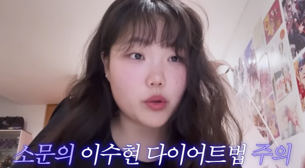 악뮤 이수현 다이어트