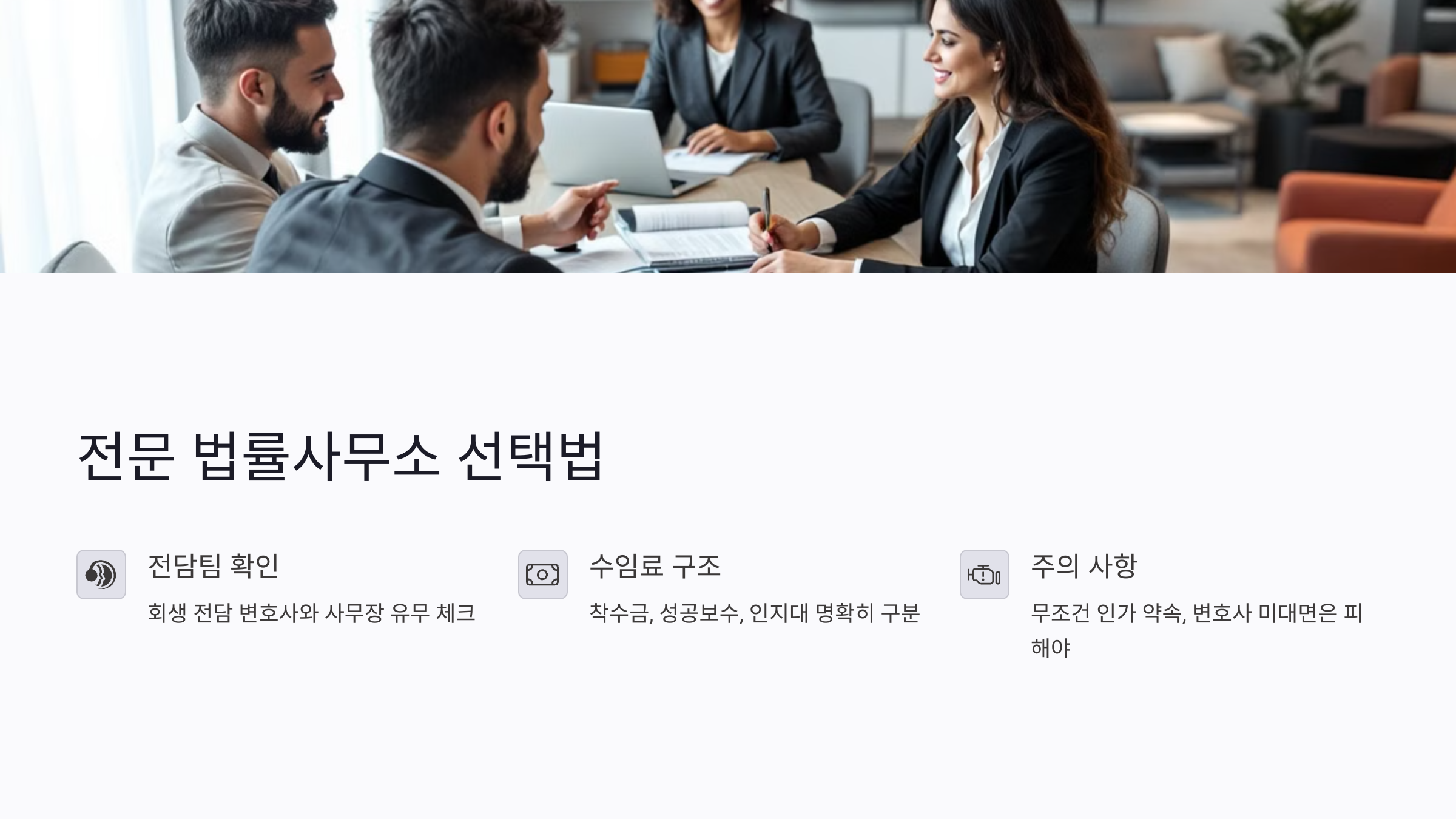 개인회생 전문 법률사무소 선택법
