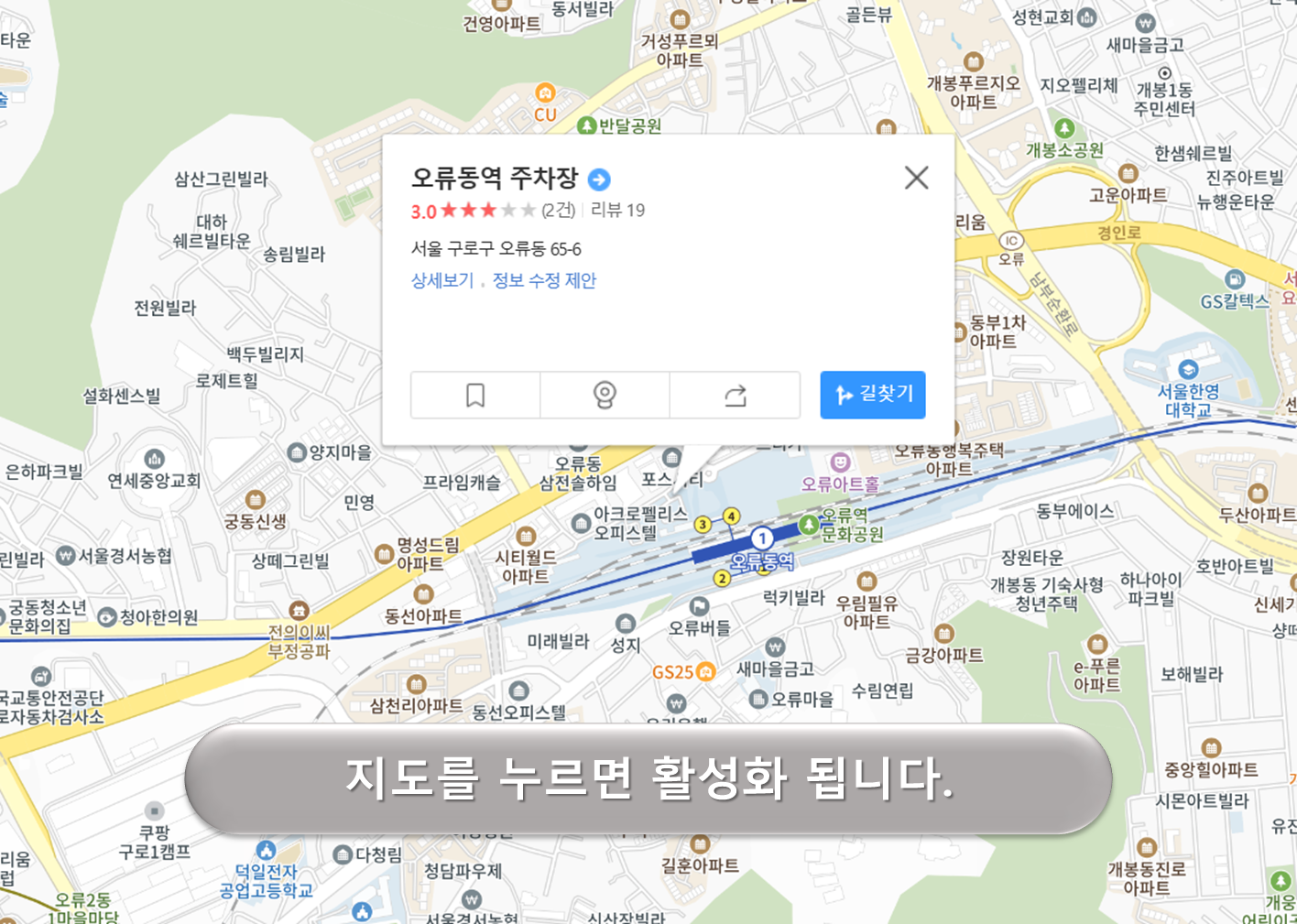 오류동역 주차장