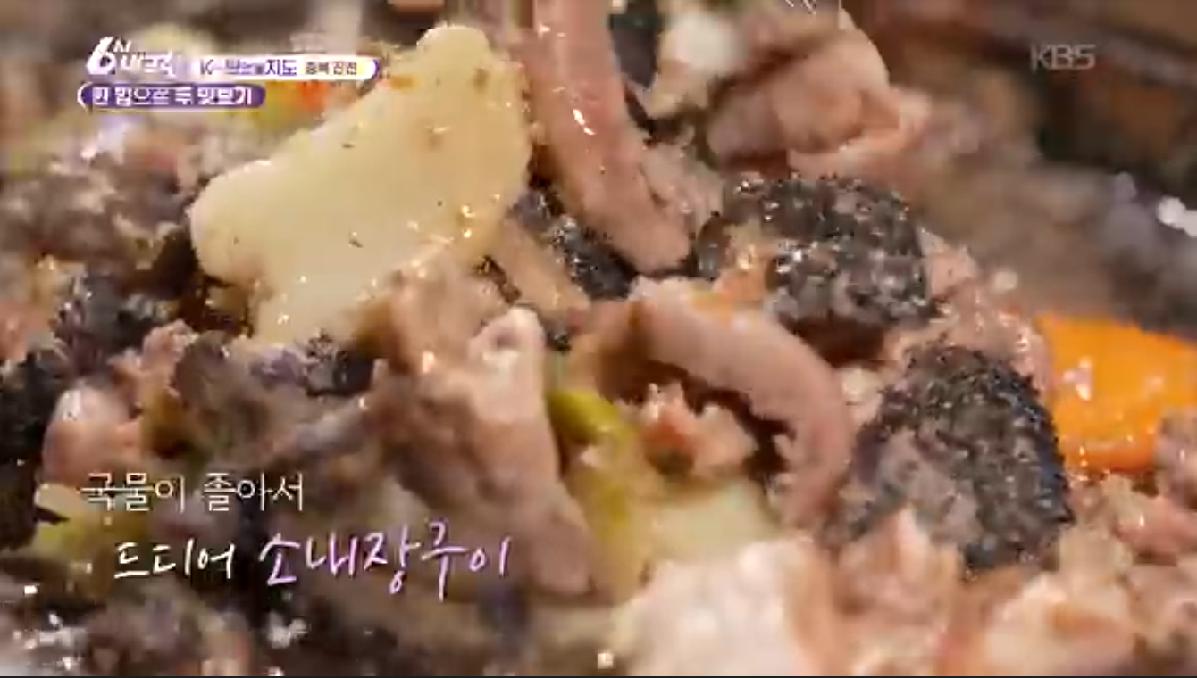 6시내고향K맛있을지도 충북진천 소내장구이