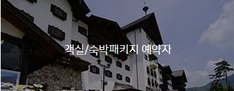 덕유산 케이블카