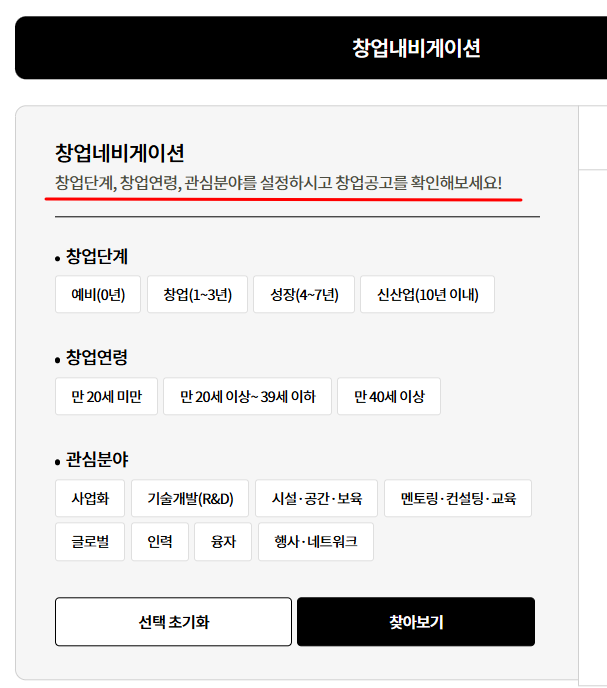 창업네비게이션