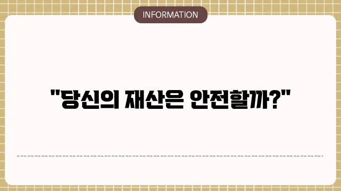 기초생활수급자 금융재산 초과 기준