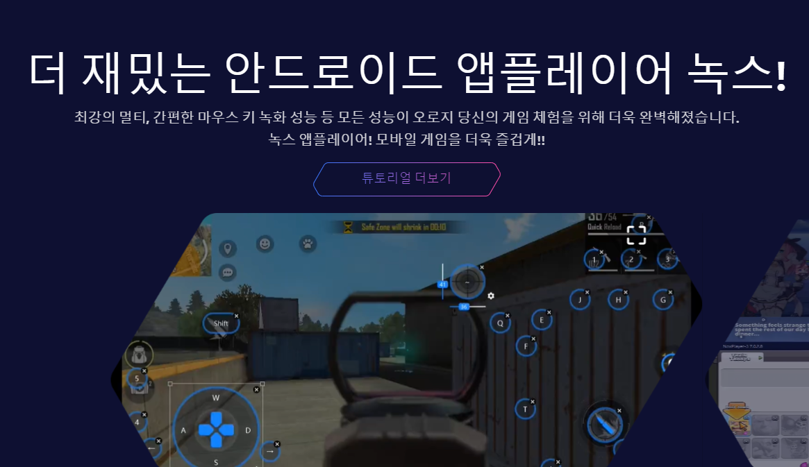 녹스 앱플레이어 다운로드