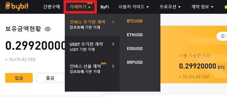 거래 선택