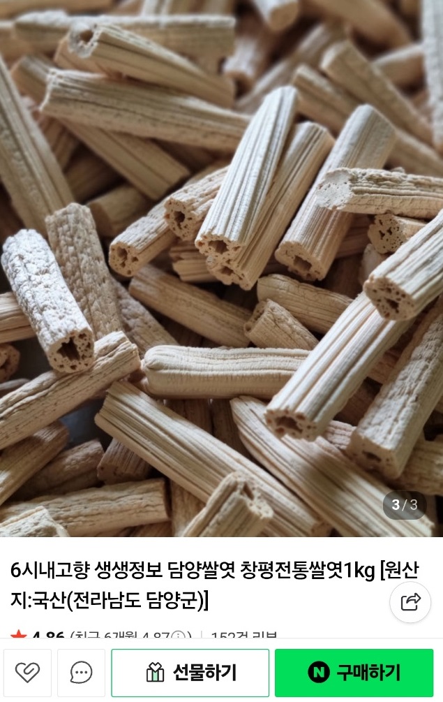 송희용-창평-쌀엿-오색기정떡