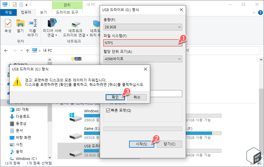 NTFS 파일 시스템 형식