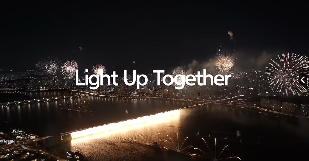 서울 불꽃축제 명소 완벽 가이드! 숨은 꿀팁까지 정리