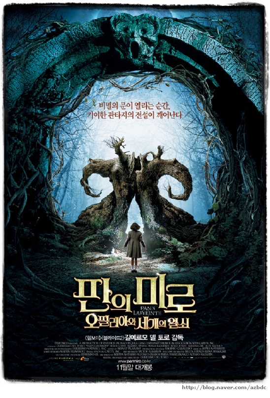 판의미로 영화 포스터