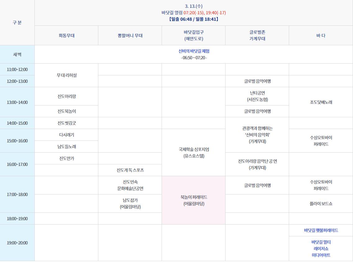 행사일정 수요일