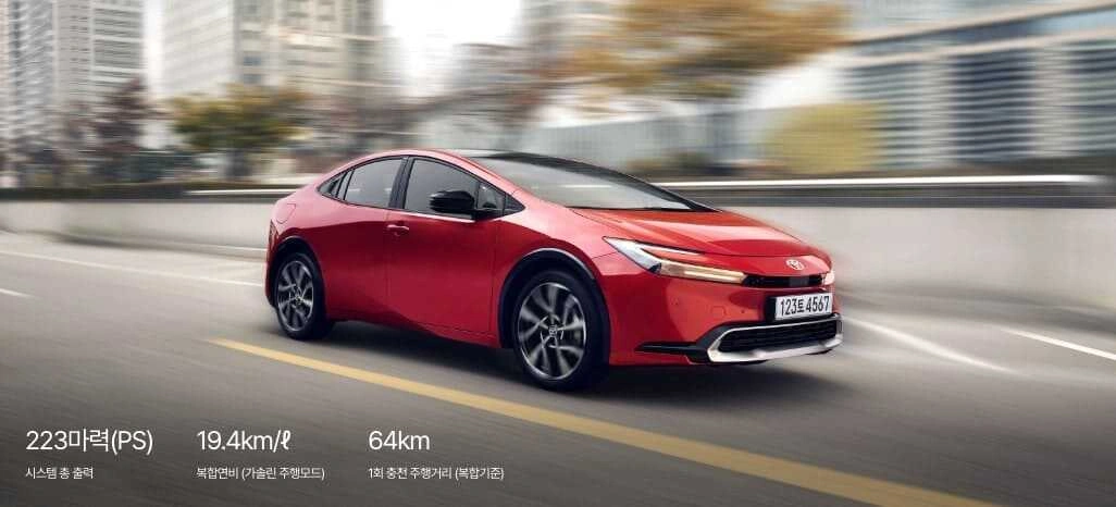 토요타 프리우스 5세대 하이브리드