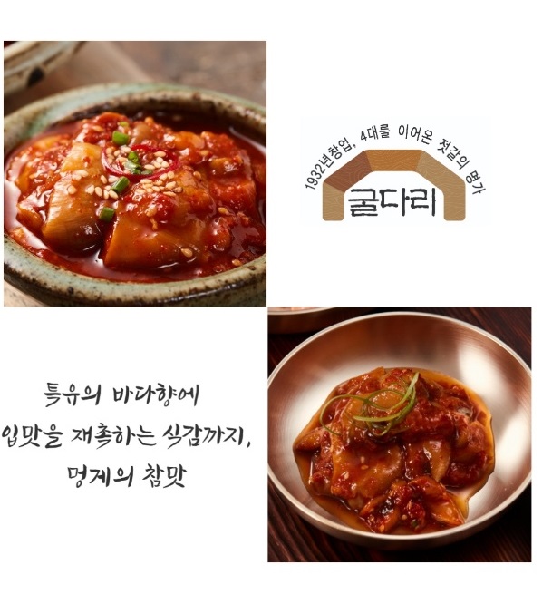 젓갈명인-김정배명인-굴다리식품