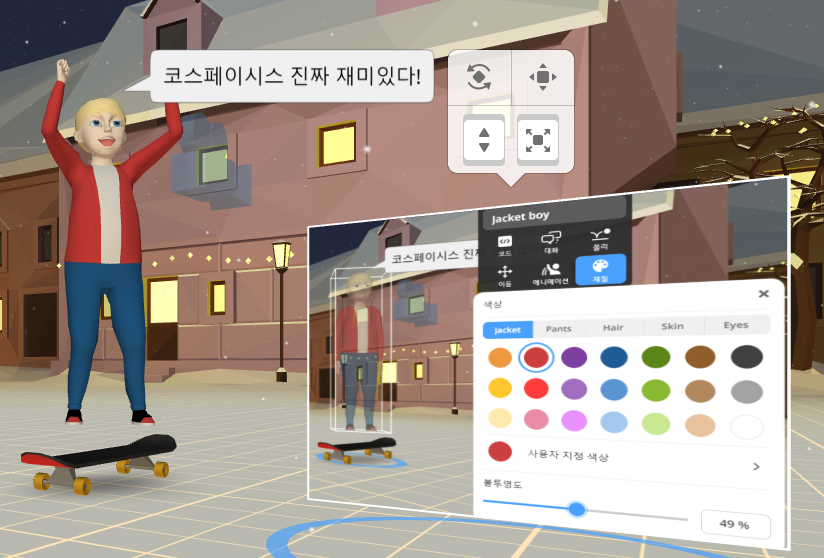 코스페이시스에 넣은 이미지