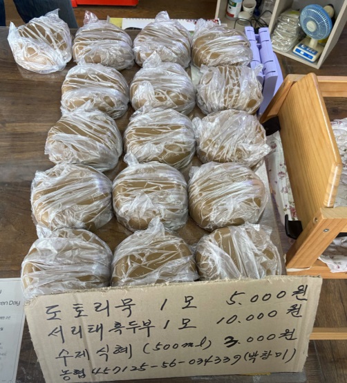 공주-계룡산묵사랑