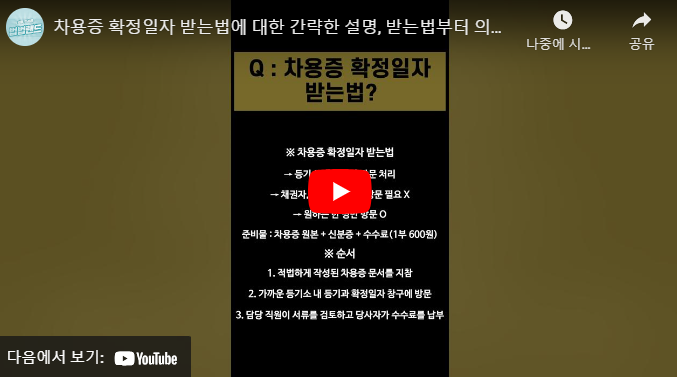 차용증