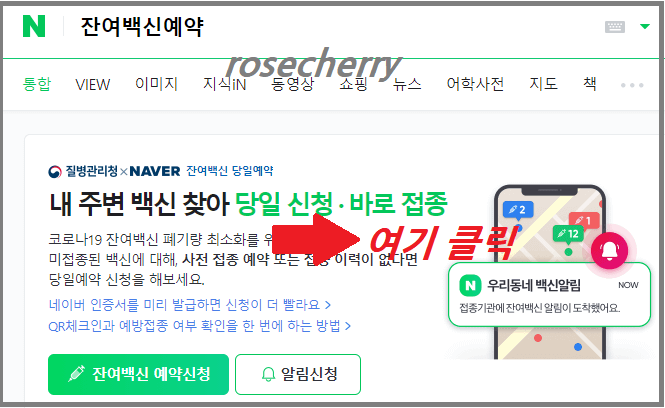 잔여백신