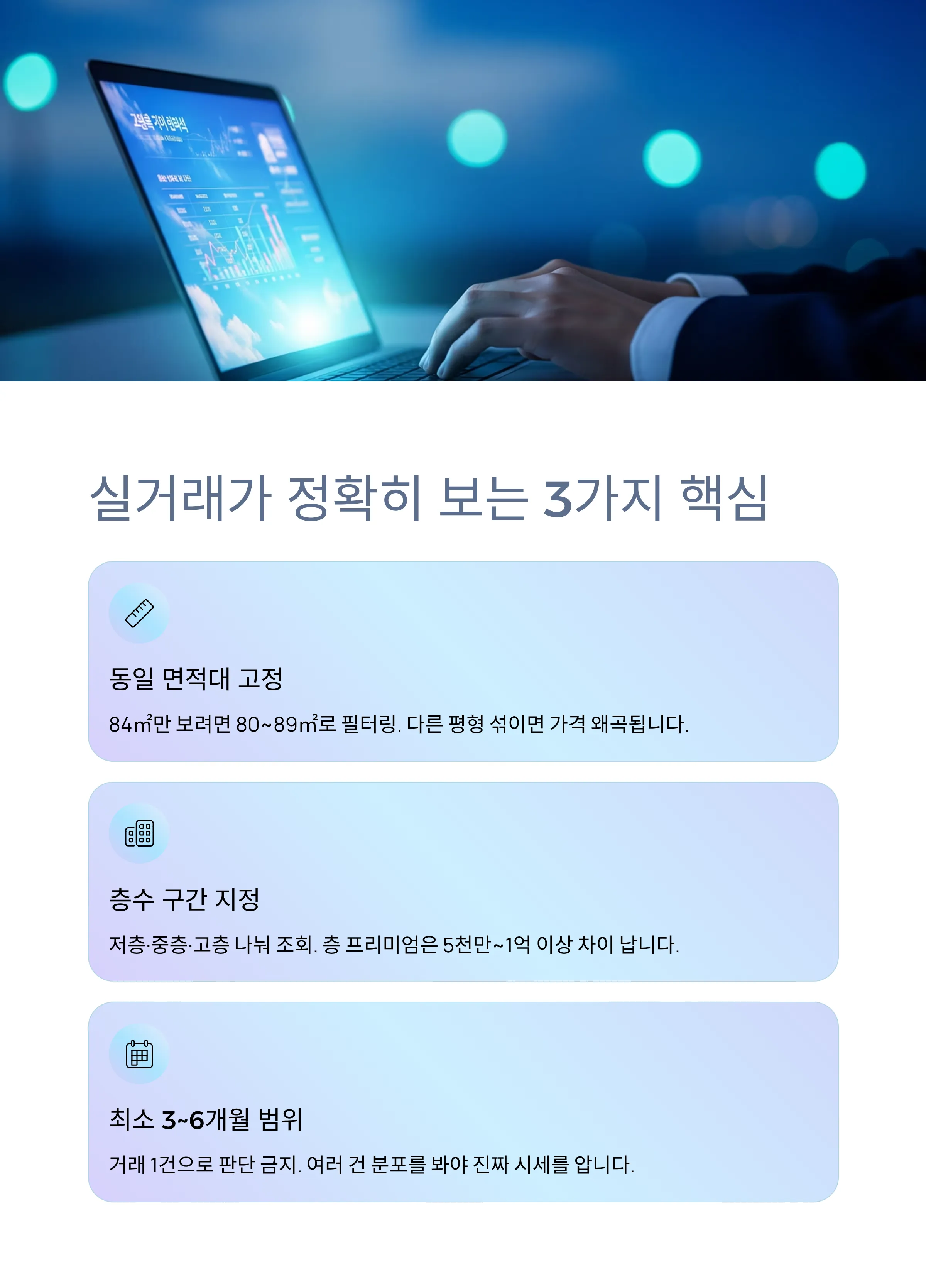 실거래가