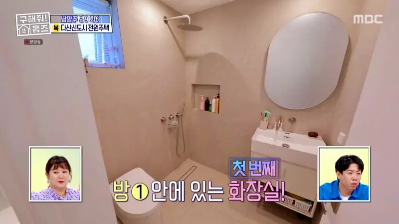구해줘홈즈 홈캉스 남양주시 다산동 나인방캉스 하우스 인테리어 리모델링 집 파도파도 홈서핑 소개