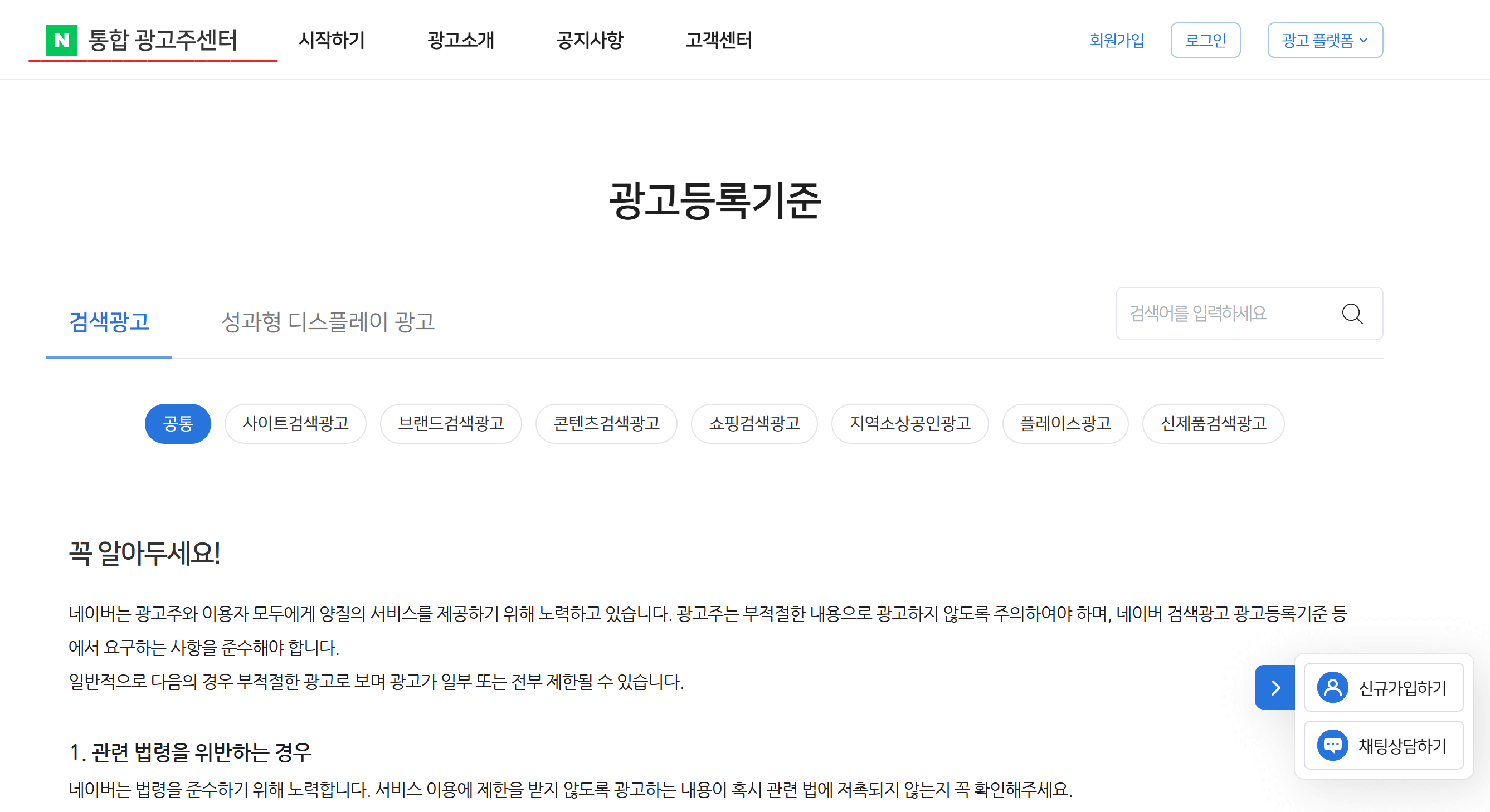 네이버 광고대행사 경로