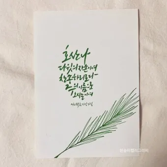 마태복음 21장 강해 모퉁이의 머릿돌_6