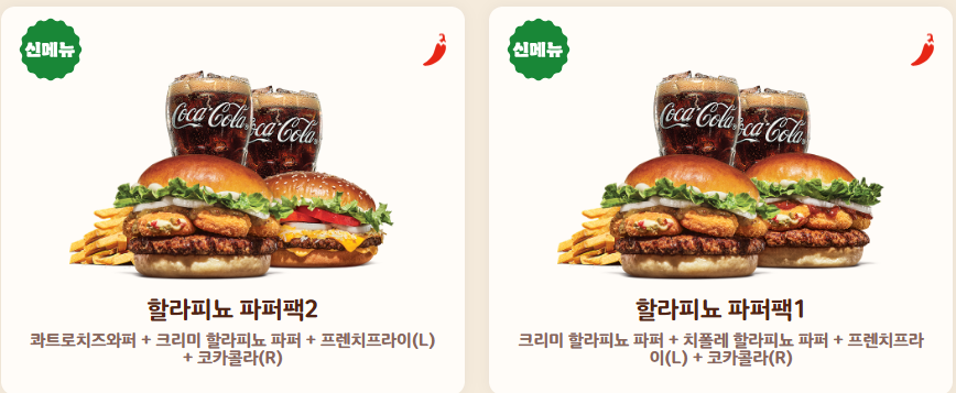 버거킹