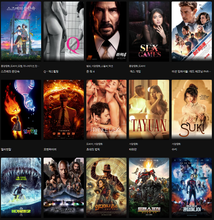 해외-영화-목록-설명하는-사진