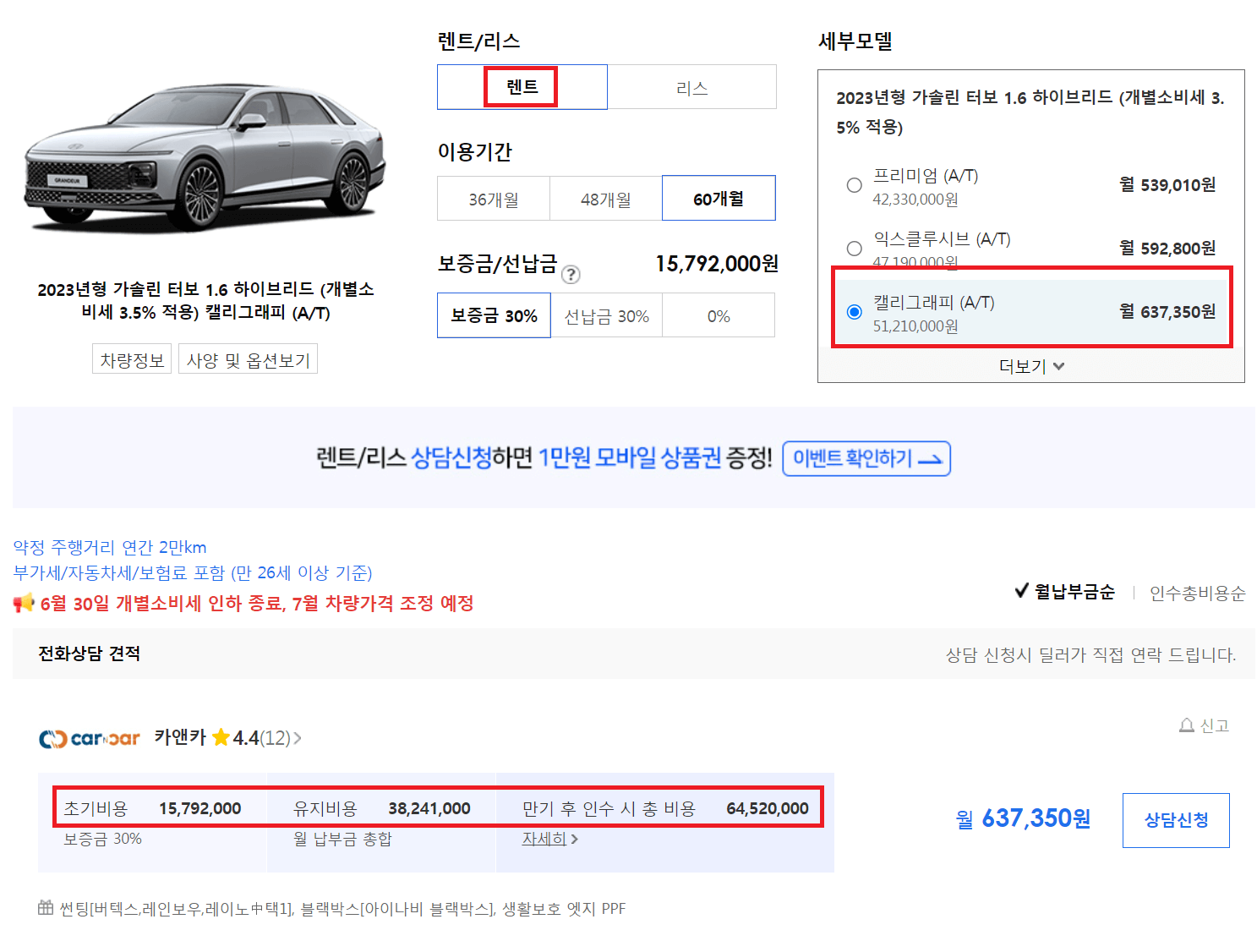 현대 디 올 뉴 그랜저