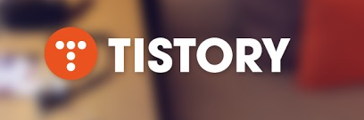 티스토리 블로그