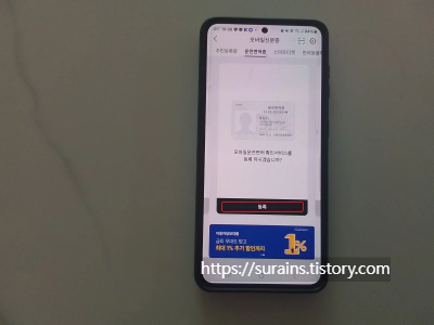 IC 모바일 운전면허증 발급 방법 PASS 신분증으로 해결