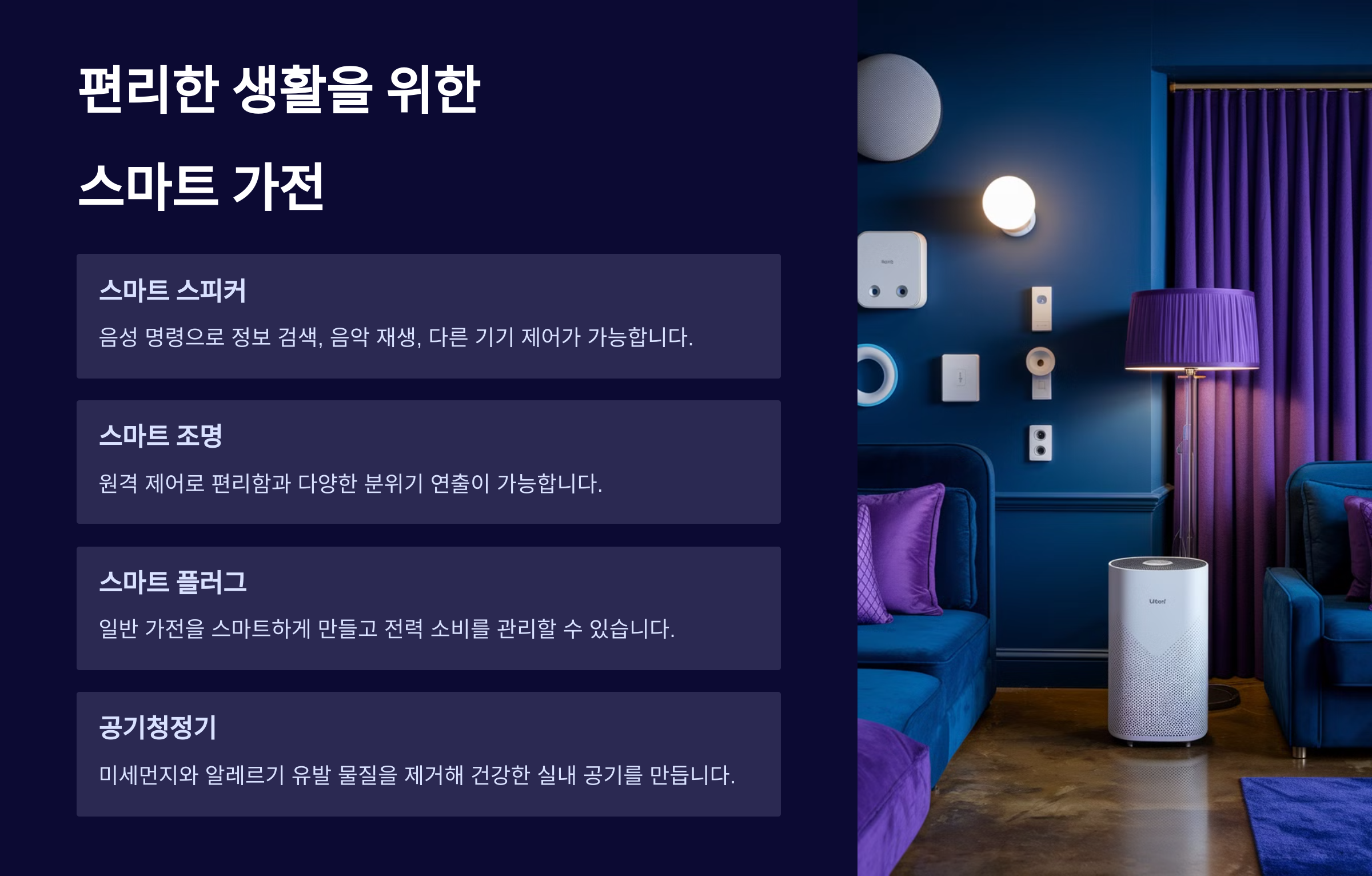 가성비 높은 자취방 전자제품