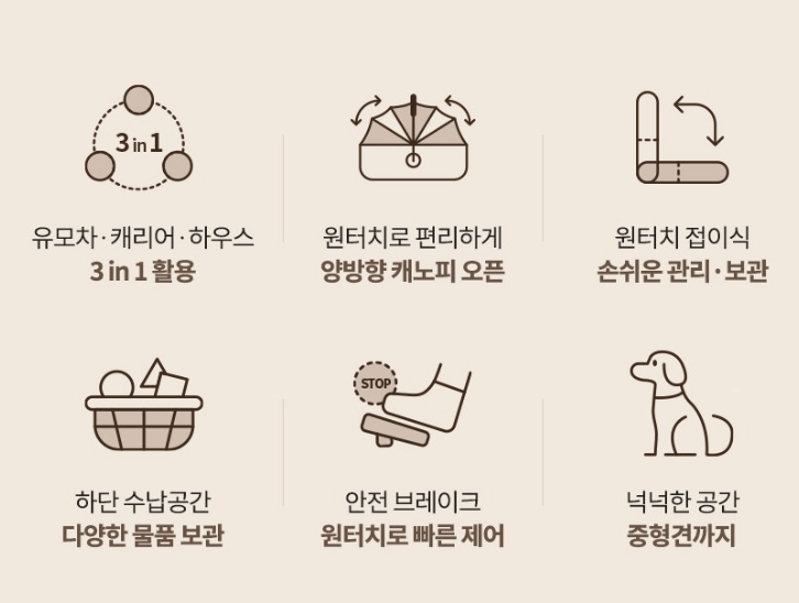 오아 유모차 장점