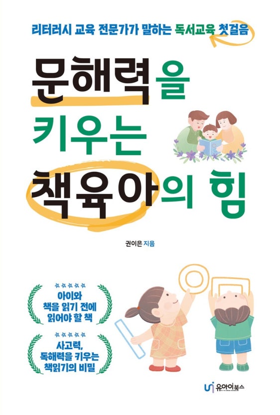 육아 책