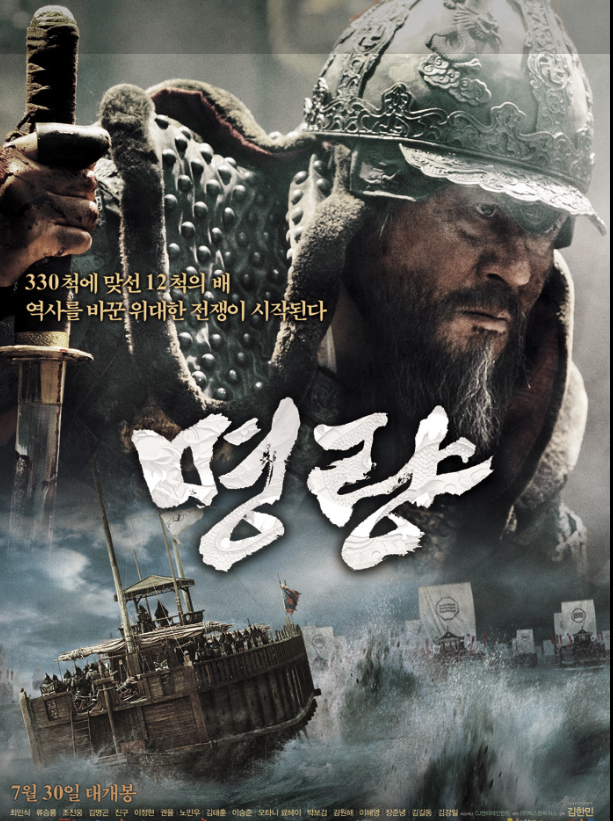 명량 영화 관련 사진