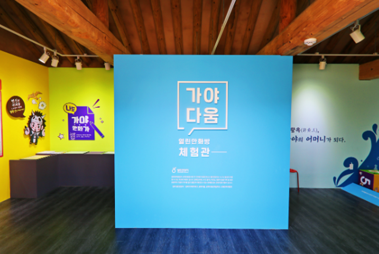 김해 가야테마파크