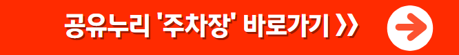 무료 주차장 찾는 법부터 찐 꿀팁까지! 주차비 아끼는 현실 노하우 공개