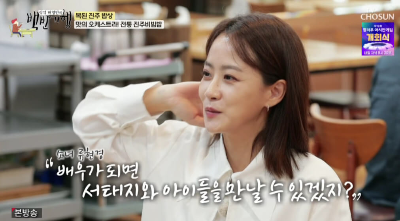 백반기행 류현경