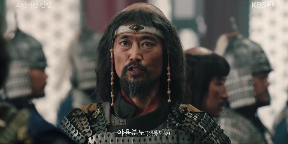 고려거란전쟁_13회