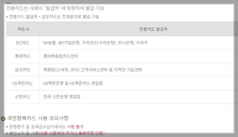 에너지 바우처 홈페이지