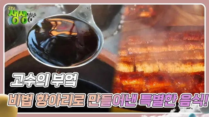 생생정보통 고수의부엌 시래기 닭매운탕 평택 맛집 정리_1