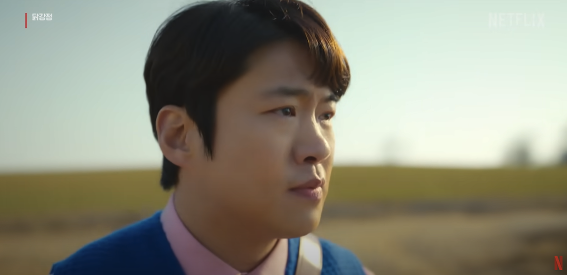 넷플릭스 드라마 닭강정 5 6화 줄거리