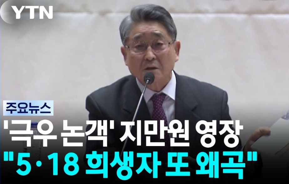 지만원