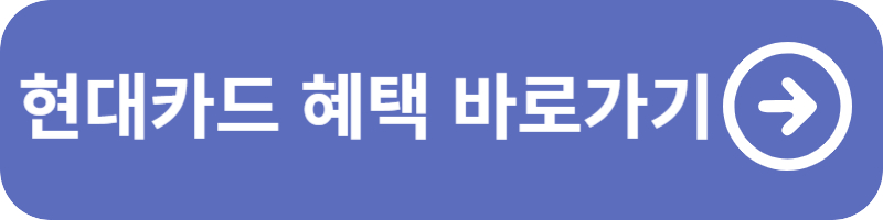 재산세 카드 혜택 및 무이자 할부