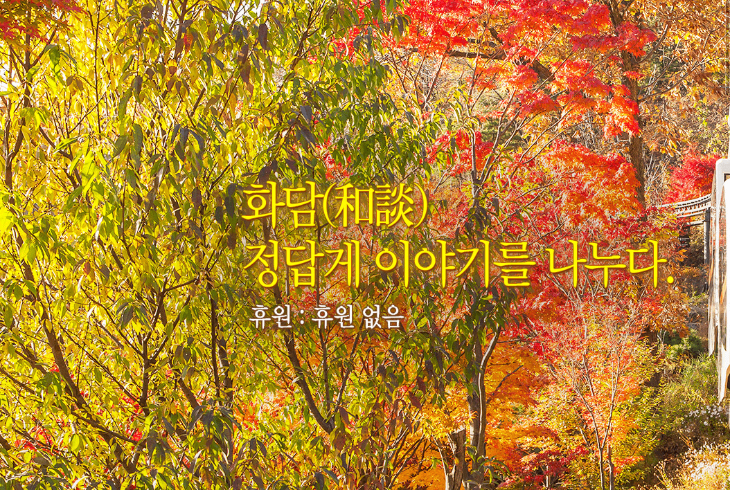 화담숲 가는법