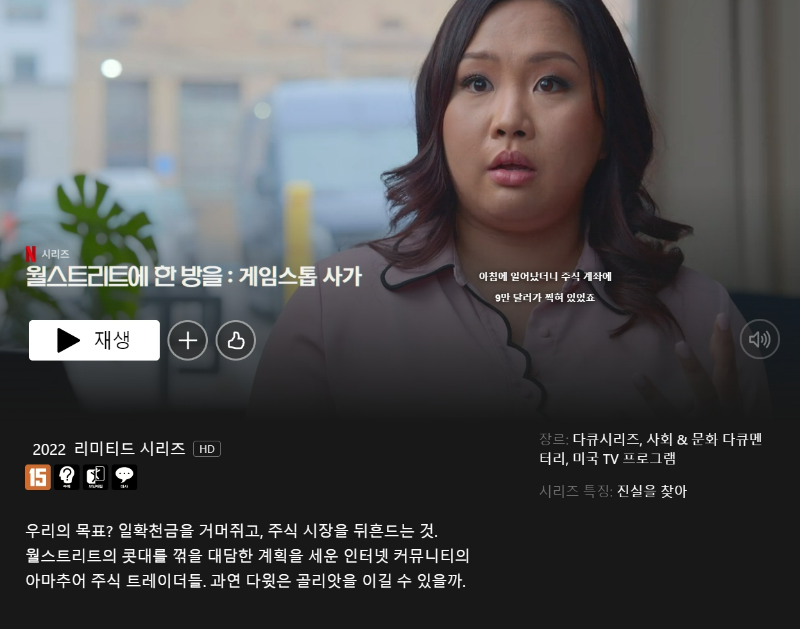 게임스톱 사가