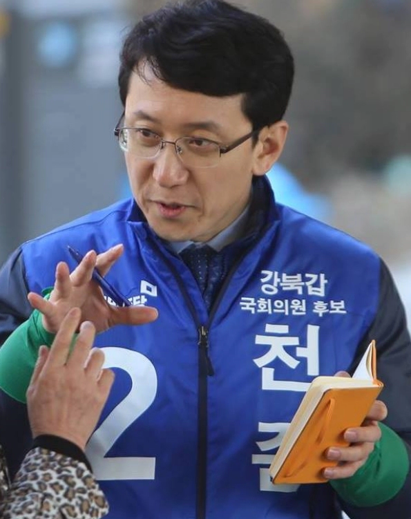 천준호 국회의원 프로필 나이 고향 학력 재산