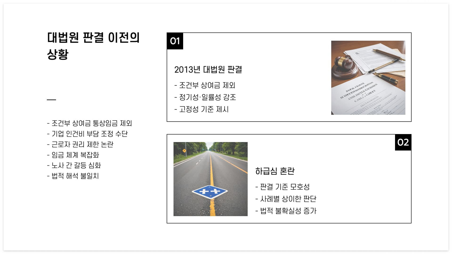 2013년-대법원-판결