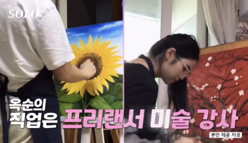 나는솔로 옥순사진