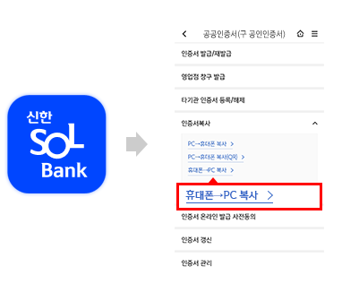 공동인증서 가져오기, 내보내기